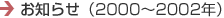 ���m�点�i2000�`2002�N�j