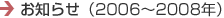 ���m�点�i2006�`2008�N�j