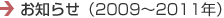 ���m�点�i2009�`2011�N�j