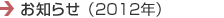 ���m�点�i2012�N�j